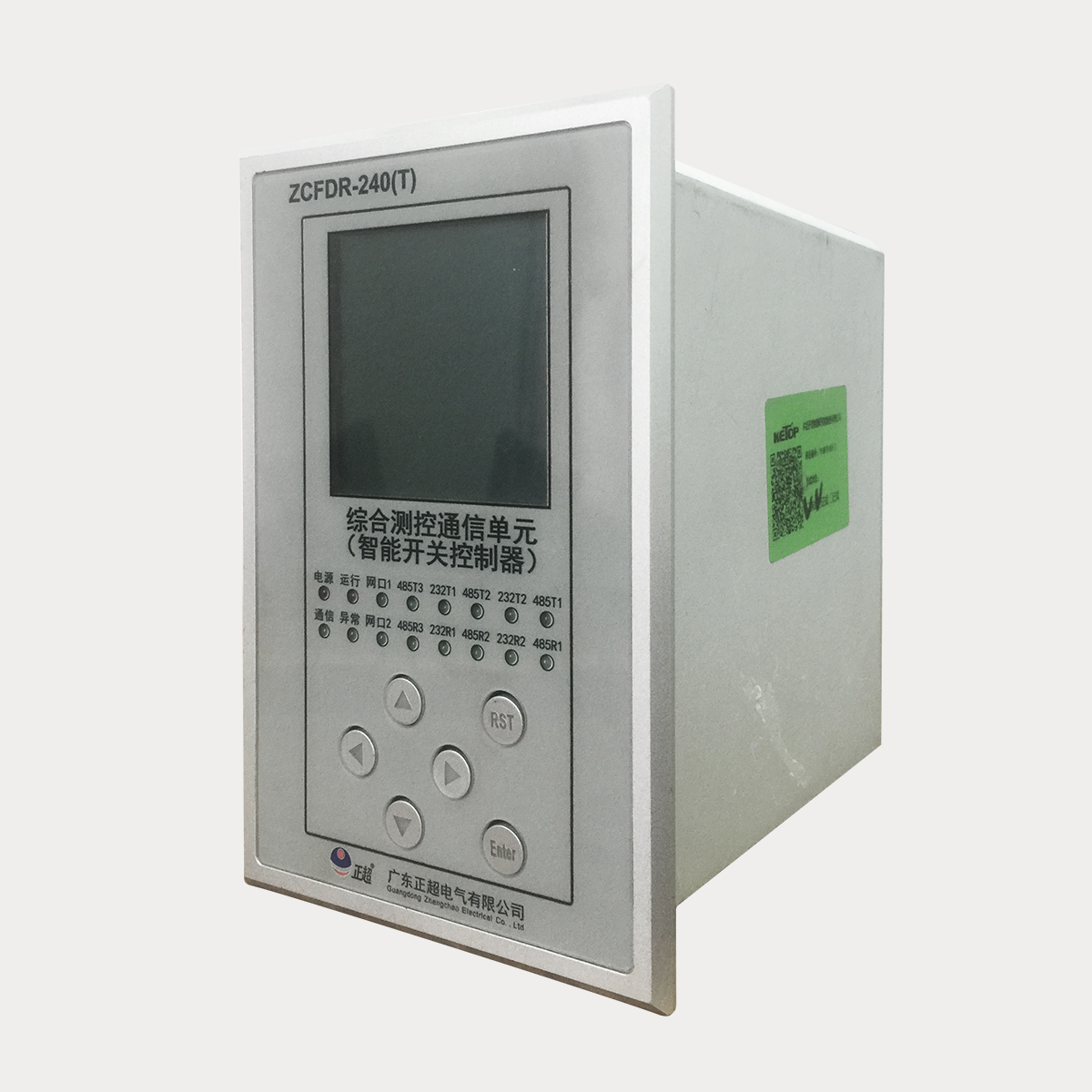 ZCFDR智能開關控制器（配電自動化終端）
