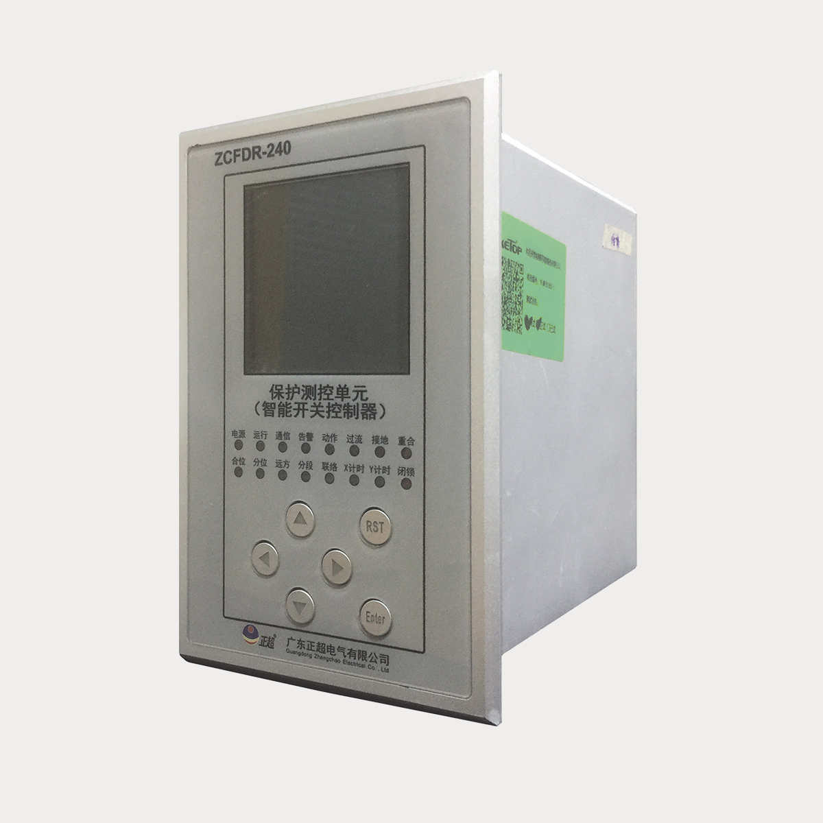 ZCFDR智能開關控制器（配電自動化終端）